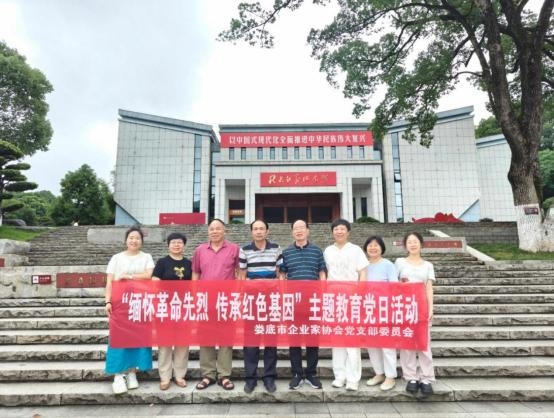 市企業(yè)家協(xié)會(huì)黨支部開展“緬懷革命先烈，傳承紅色基因”主題黨日活動(dòng)
